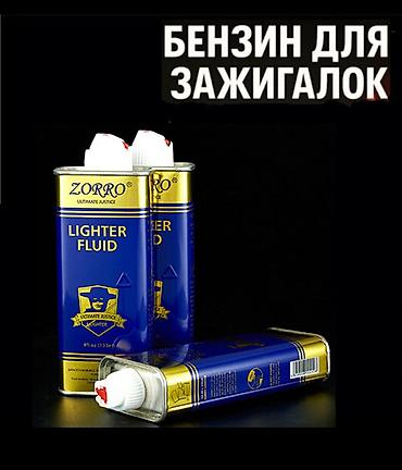 lighter: Зажигалка, Zorr, Бензиновая, Новый — 1