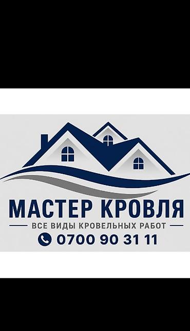 водостоки для крыши: Мастер кровля — все виды кровельных работ Профессиональное устройство — 1