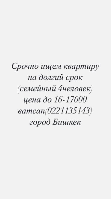 аренда квартиры вефа: 1 комната, 20000 м², С мебелью