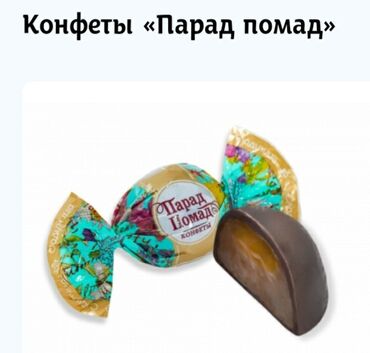 Кондитерские изделия, сладости: Шокаладные конфеты "Сладуница" Парад помад пакет,1кг×5шт