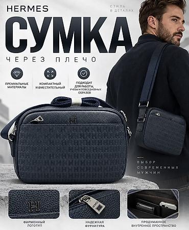 Классические сумки: Премиальная мужская барсетка (клатч) Hermès. Красавица ачество ЛЮКС! - — 1