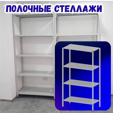 ящик для документов: Стеллаж с полками, металлические стеллажи с полками, архивный стеллаж