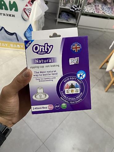 Товары для новорождённых: Детская бутылочка Only Baby Natural, 240 мл (8 oz), с ручкой - Для — 1