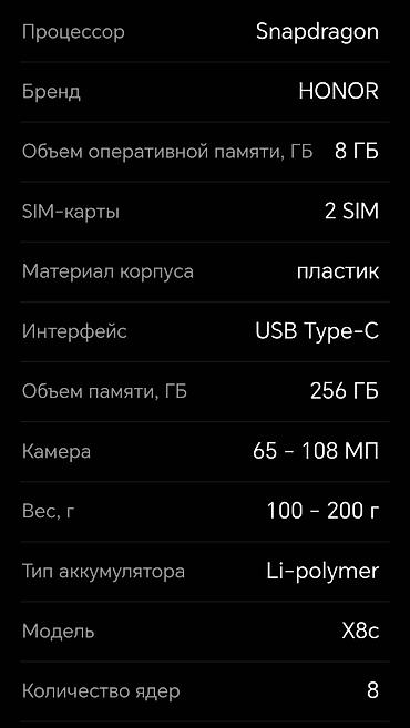 Honor: Honor 8X, Новый, 256 ГБ, цвет - Белый, 2 SIM — 7