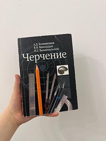 ботый: Подборка учебников для 9 класса: 1) Физика, 9 класс — И.К. Кикоин — 4