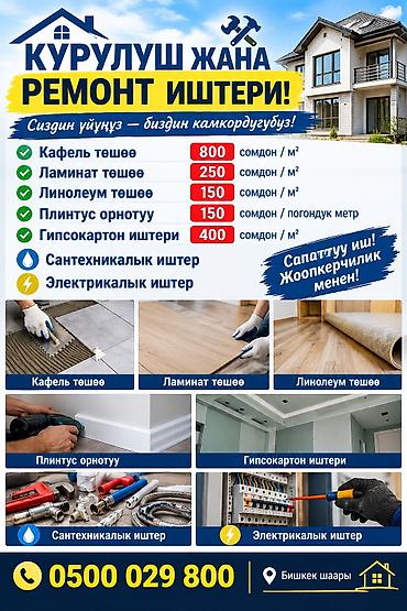 квартира съемная: Ремонт под ключ | Квартиры Больше 6 лет опыта — 6
