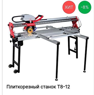 Другие услуги: Резка керамогранита и керамики. Размером до 1600мм с восстановлением — 9