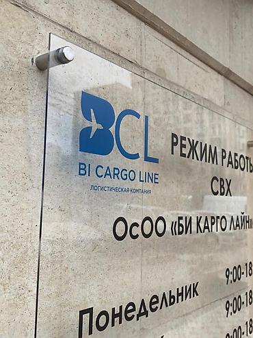 binar group: | Вывески, Лайтбоксы, Таблички, | Монтаж, Демонтаж, Разработка дизайна — 4