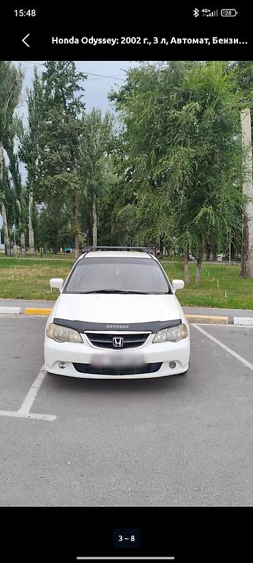 гур на хонда одиссей: Honda Odyssey: 2002 г., 3 л, Автомат, Бензин, Минивэн — 1