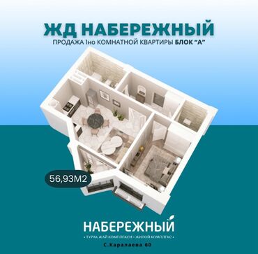 купить квартиру в рассрочку от хозяина: 1 комната, 56 м², Элитка, 8 этаж, ПСО (под самоотделку)
