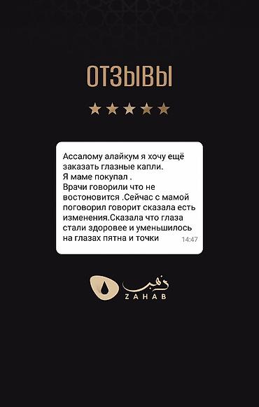 крем от шрамов: Трюфельная сыворотка для глаз ZAHAB - Натуральный состав 100% - Без — 6