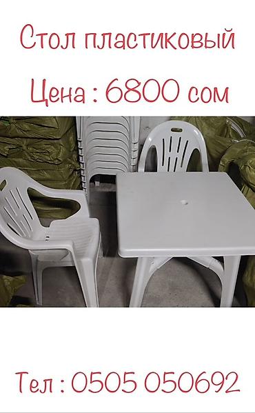 пласмас стол: Пластиковый стол, Новый, Круглый, Платная доставка, цвет - Красный — 1