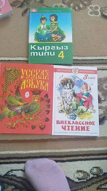 бир: Учебники для начальной школы (комплектами и по отдельности) — 10
