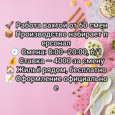 новые швейные машины: Талап кылынат Таңгактоочу, Төлөм Бир айда эки жолу, Тажрыйбасыз