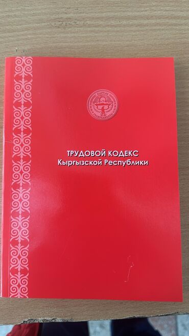 участок сатылат бишкектен: 6 соток, Курулуш, Кызыл китеп