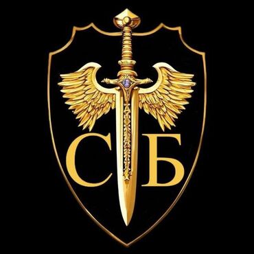 охрана водитель: Охранага балдар керек