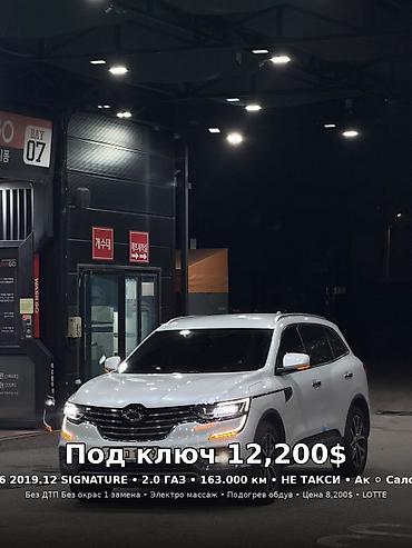 Renault Samsung QM6: 2019 г., 2 л, Автомат, Газ, Кроссовер