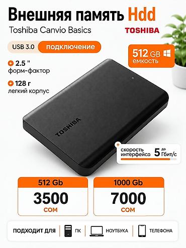 Накопитель для ПК, Новый, Toshiba, HDD, 512 ГБ, Для ПК