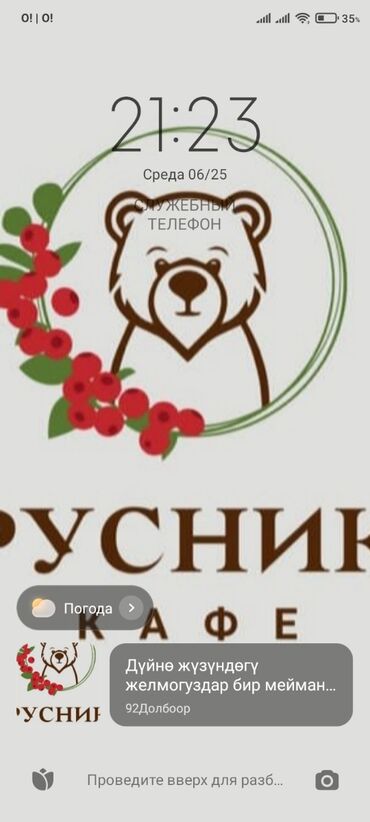 официант на ночь: Требуется посудамойщица