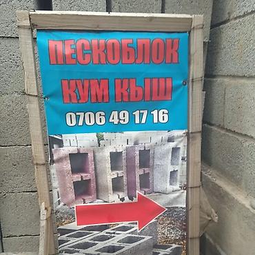 мешки для картошки: Пескаблок сатылат токмокто — 10