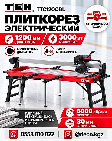 складные: Электрический плиткорез TEH TTC1200BL с автоматической подачей — 1