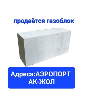 газоблок характеристика: Газоблок, Неавтоклавный, 600x200x300, D600