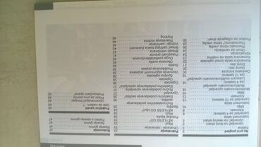 Knjige i stripovi: Uputstvo za upotrebu za Mercedes S klase,05.2007.53 str. srp — 9