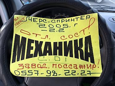 winda шины: Mercedes-Benz Спринтер: 2005 г., 2.2 л, Механика, Дизель, Фургон — 4