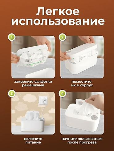 izhaar салфетки: Подогреватель для влажных салфеток — нежность в каждом прикосновении — 5