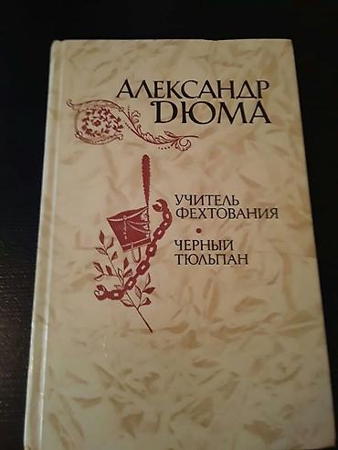 Bədii ədəbiyyat: Книги. Чтобы посмотреть все мои обьявления, нажмите на имя продавца — 7