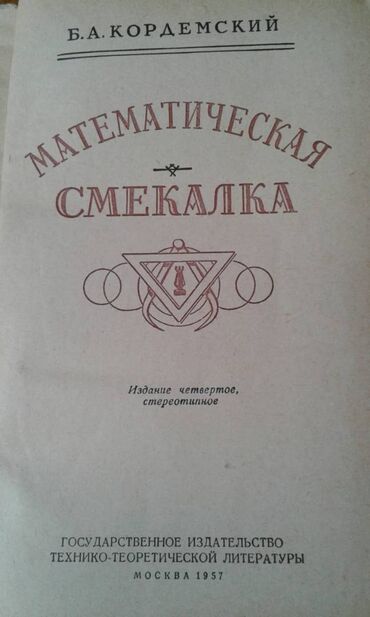 Digər kitablar və jurnallar: Продаются разные книги. "Сборник задач по элементарной математике" -da lalafo.az — 3 Digər kitablar və jurnallar: Продаются разные книги. "Сборник задач по элементарной математике" — 3