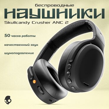 динамики на авто: Полноразмерные, SkullCandy, Новый, Беспроводные (Bluetooth), Для детей