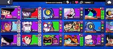 ufs 3: Продажа игрового аккаунта Brawl Stars Основное: - Трофеи: 27 591 — 3