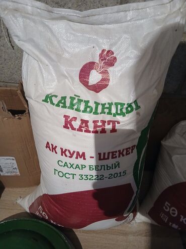 боос уй: Сахар каинда оптом от одной тонны
