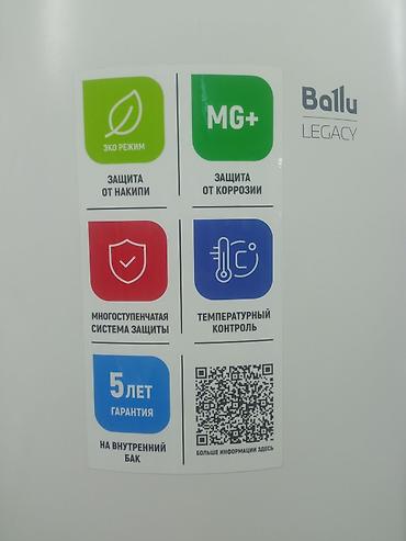 на легаси: Водонагреватель накопительный Ballu LEGACY - Тип: электрический — 3