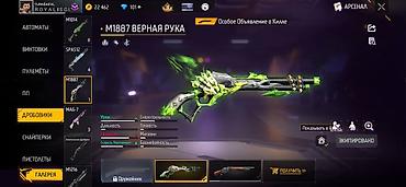 Xbox 360: Аккаунт Free Fire MAX Основные сведения: - Уровень профиля: 60 - UID — 4