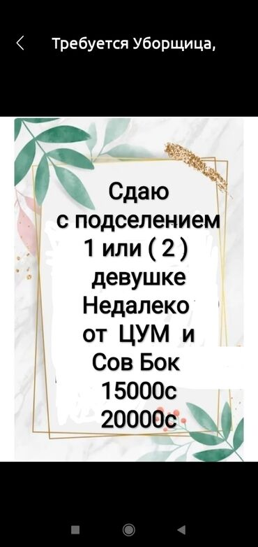 аренда дома суточно: 15 кв. м