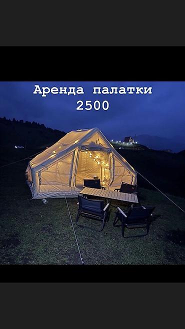 персоны: Комплект «2*3» 🎪 Палатка: вместительный размер 2×3 и механический — 1