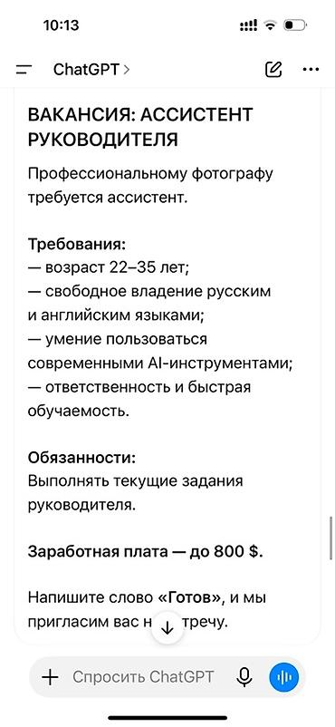 Помощник