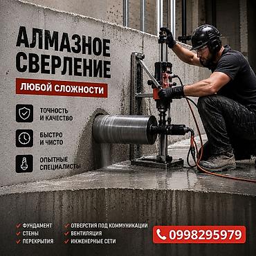 металла резка: Алмазное сверление любой сложности Профессиональное сверление бетона — 1