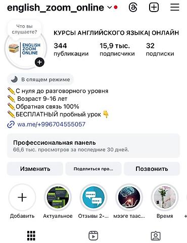 zoom: Курсы английского языка — 7