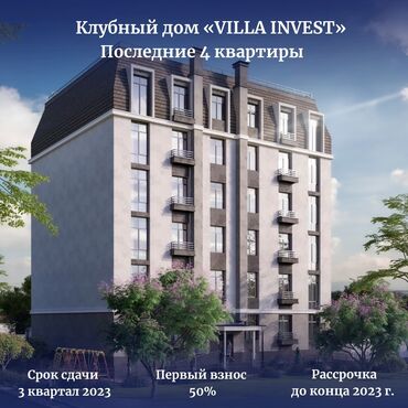 квартиры 1 комнат: Строится, Элитка, 1 комната, 43 м²