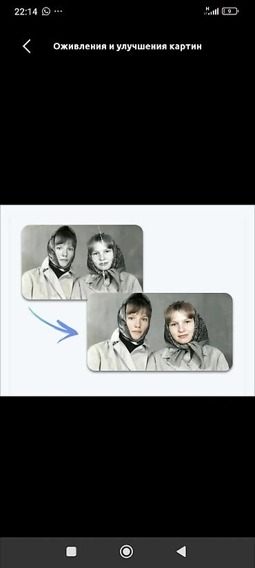 услуги редактирования фотографий: Оживление и улучшение старых фотографий - Профессиональное — 1