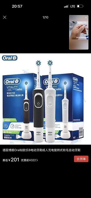 Бытовая техника: Электрическая зубная щетка Oral-B Обычная, Новый — 2