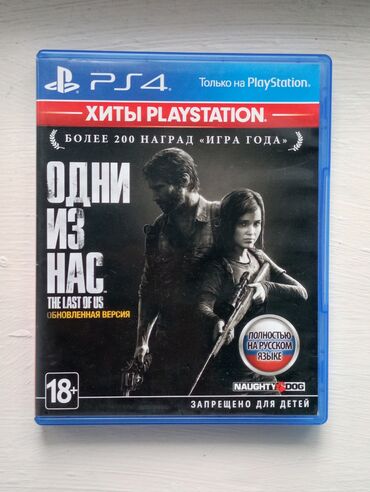 плэйстэйшен 3: Одни из нас 1 часть (обновленная версия) абсолютно новая на русском
