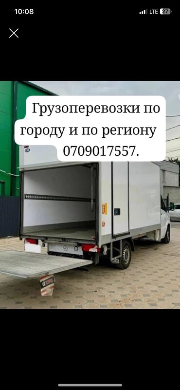 работа в бишкеке разнорабочий 2020: Бус, Переезд, перевозка мебели, По городу, По региону, По стране, с грузчиком