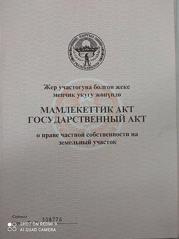 Продажа коттеджей и домов: Продается двухэтажный коттедж площадью 197 кв. м. вместе с участком — 19