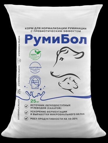 сухое молоко для животных: Корм РумиБол (аналог Живого Белка) нового поколения со сладким вкусом