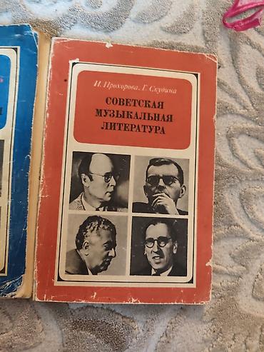 Tədris ədəbiyyatı: Məhsul: Musiqi ədəbiyyatı üzrə iki rusdilli dərslik komplekti 1) — 1