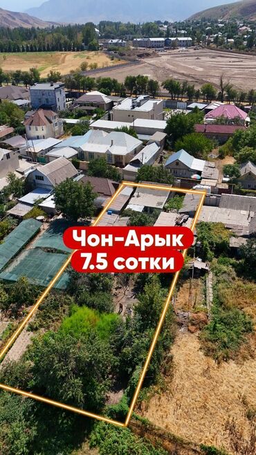 дом в бишкеке купить: 7 соток, Курулуш, Кызыл китеп, Техпаспорт